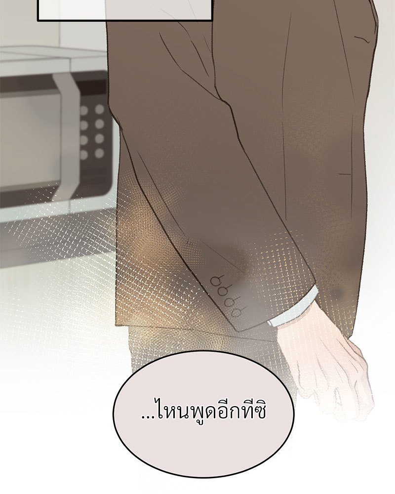 เขตห้ามรักฉบับเบต้า 48 010