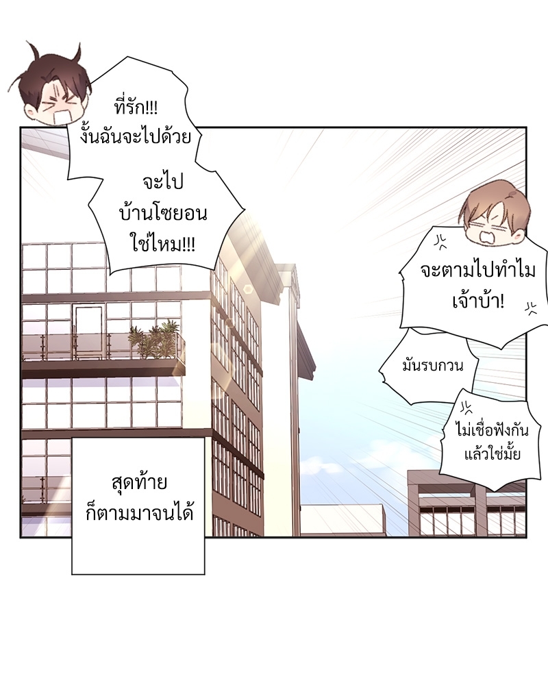 4 Week Lovers แฟนกัน 4 สัปดาห์ 67 51