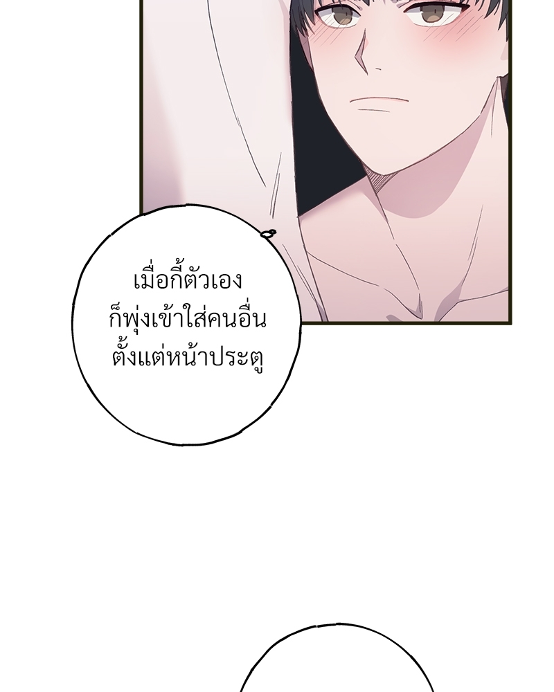 อย่าให้รักไปถึงร้อย 3 26