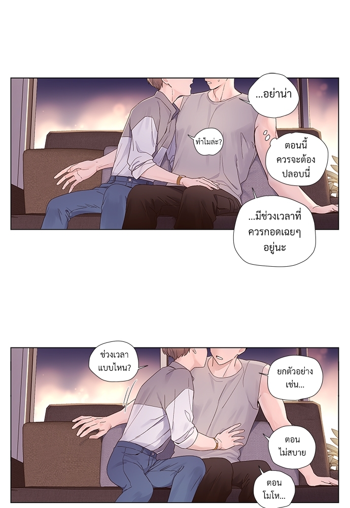 4 Week Lovers แฟนกัน 4 สัปดาห์ 43 47