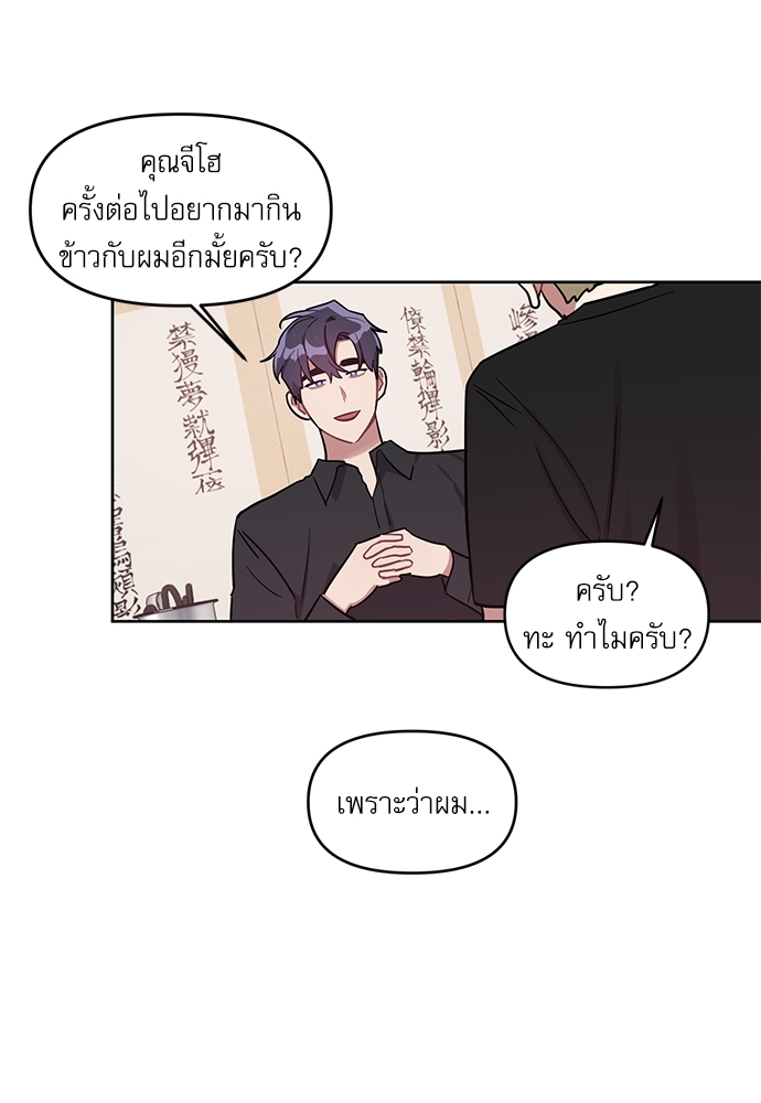 คุณลูกค้ามาทำอะไรครับ 11 34