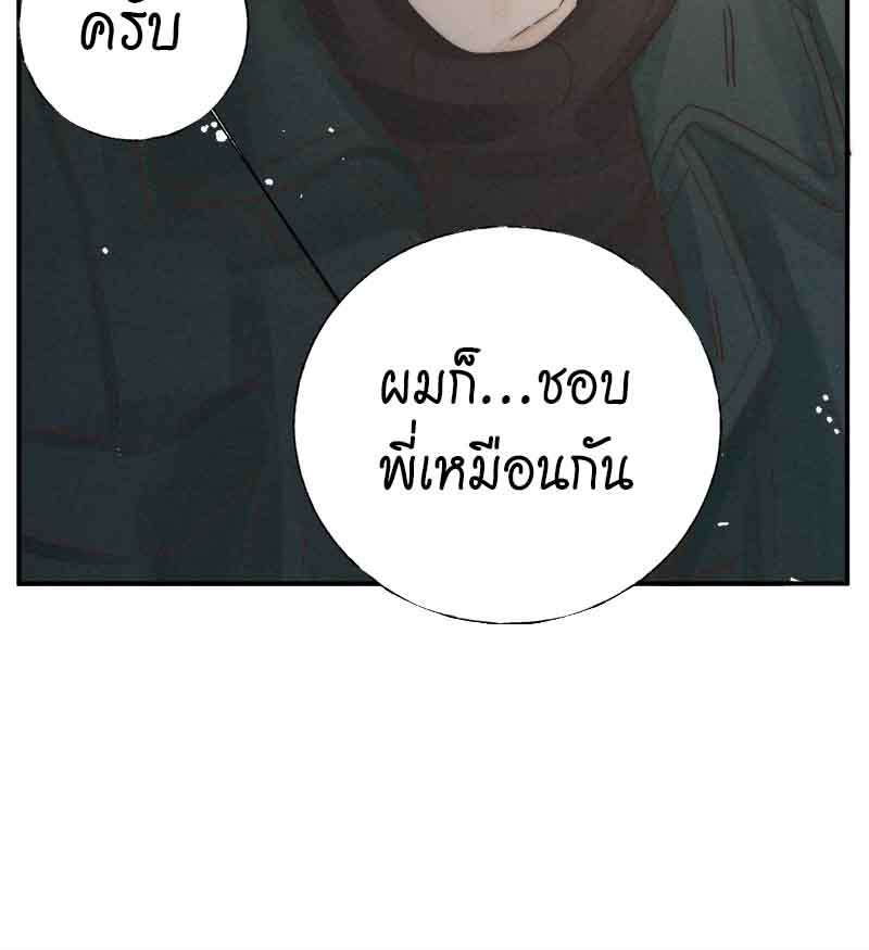 แสงสุดท้ายนายที่รัก35 29