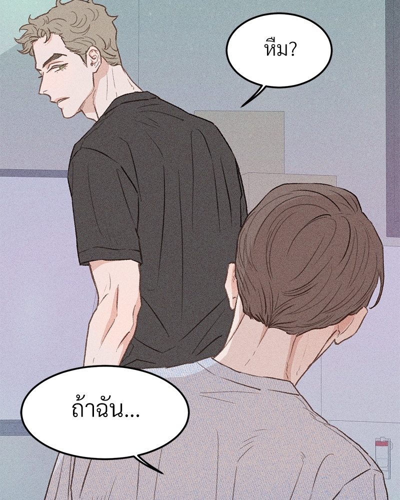 เขตห้ามรักฉบับเบต้า 34 053