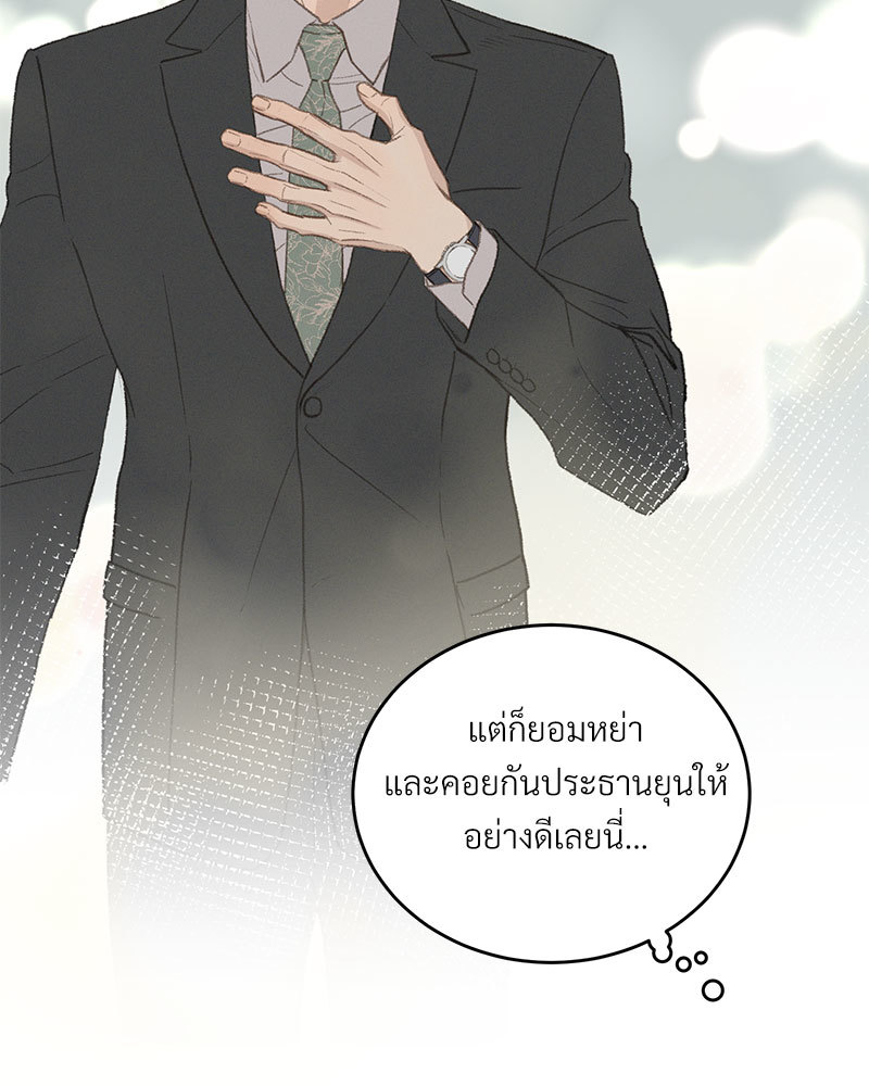 เขตห้ามรักฉบับเบต้า 48 088