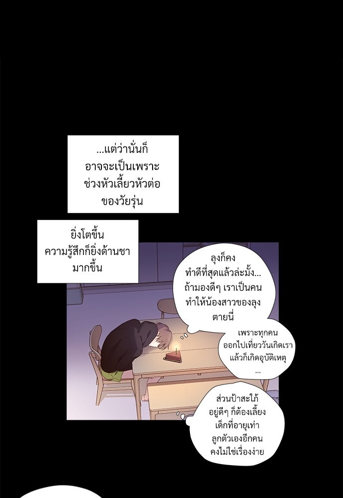 4 Week Lovers แฟนกัน 4 สัปดาห์ 30 50