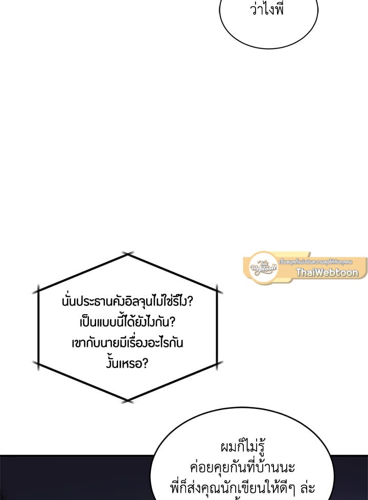 อีกครั้งกับนาย 6 063