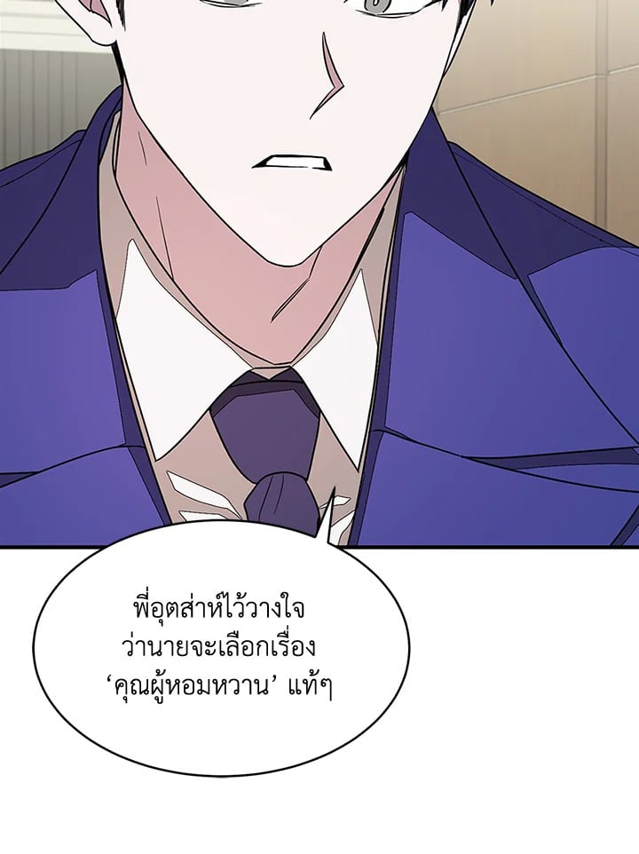 อีกครั้งกับนาย 9 78