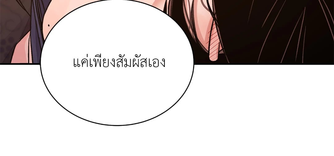 บุปผาซ่อนดาบ 32 35