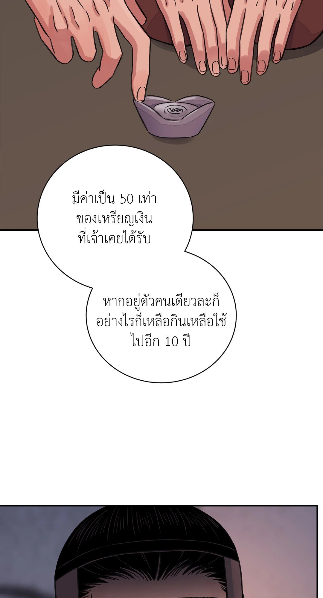 บุปผาซ่อนดาบ 38 05