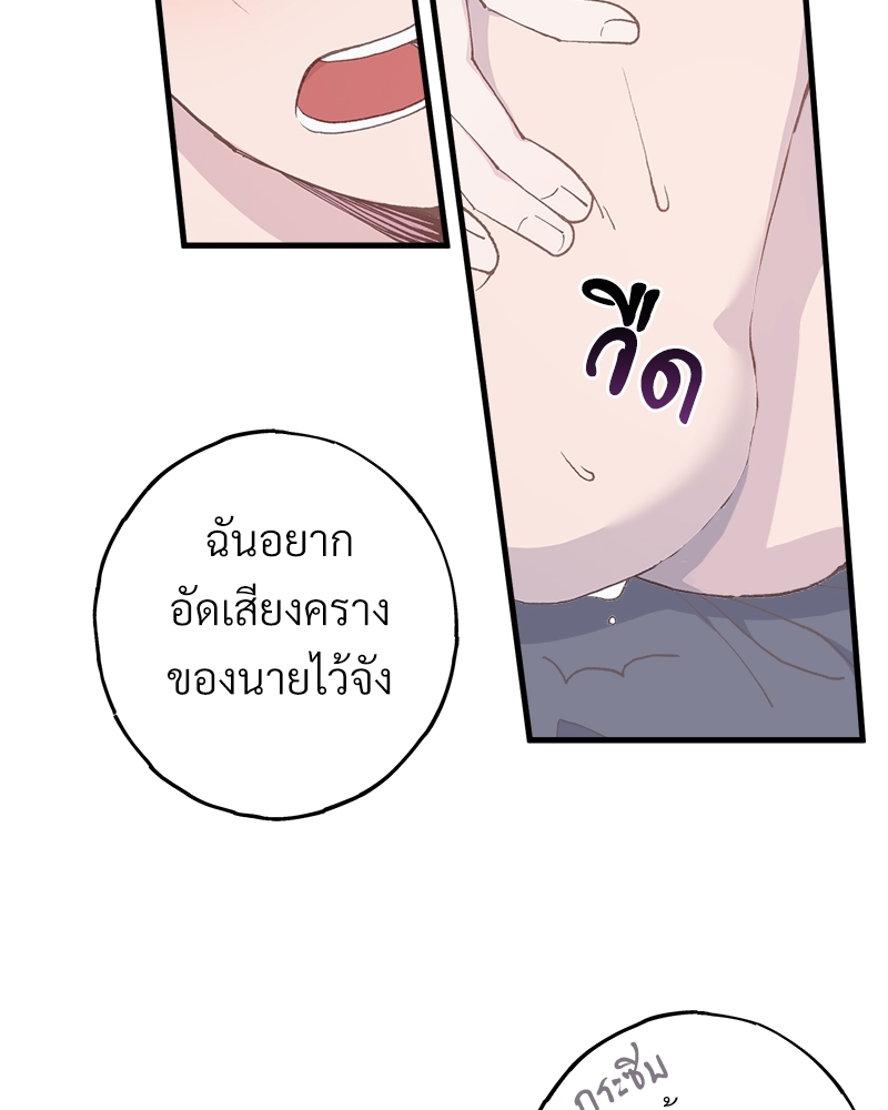 อย่าให้รักไปถึงร้อย 4 38