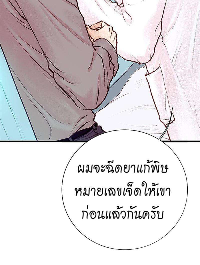 เมื่อรักหวนกลับคืน13 40