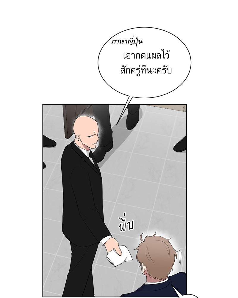 ตกหลุมรัก! ยากูซ่าพ่อลูกติด 2 24 36