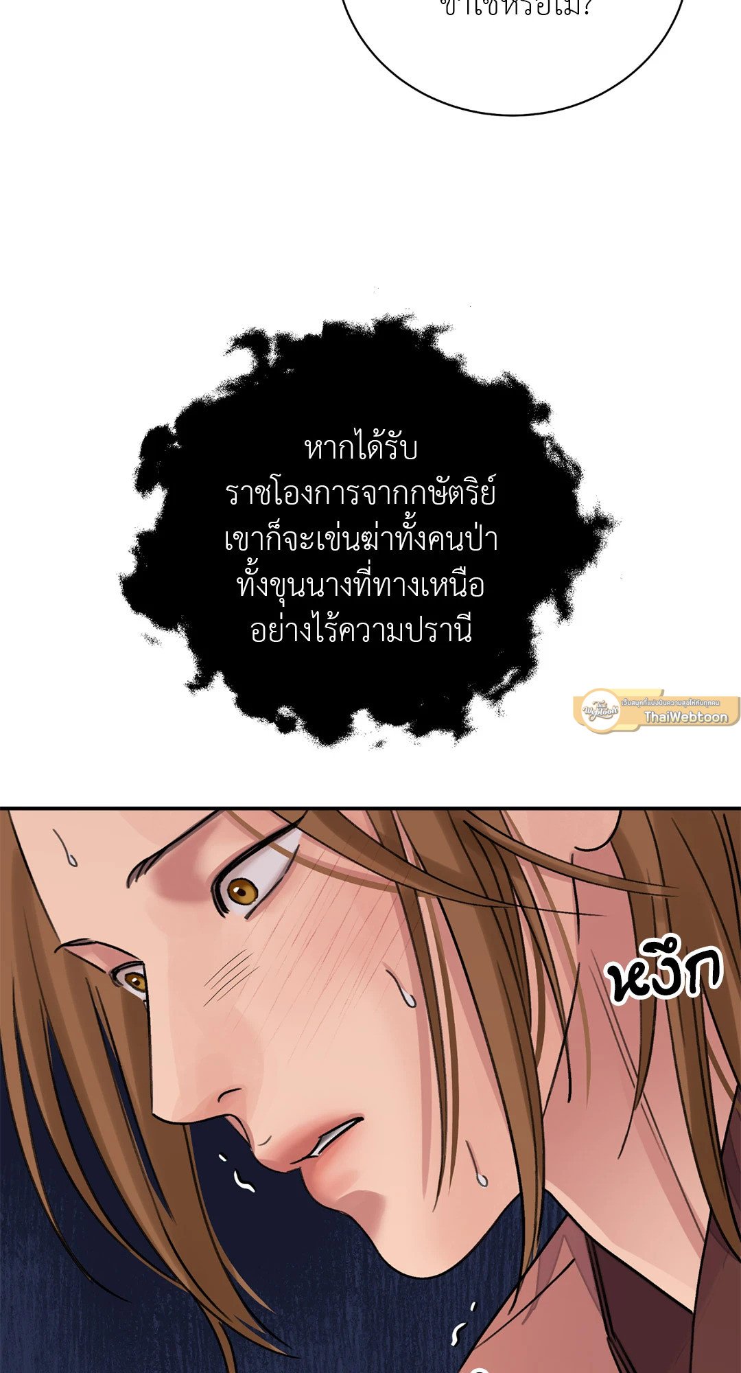 บุปผาซ่อนดาบ 31 44