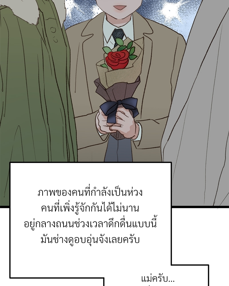 เขตห้ามรักฉบับเบต้า 38 40