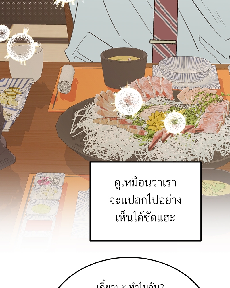 เขตห้ามรักฉบับเบต้า 37 003