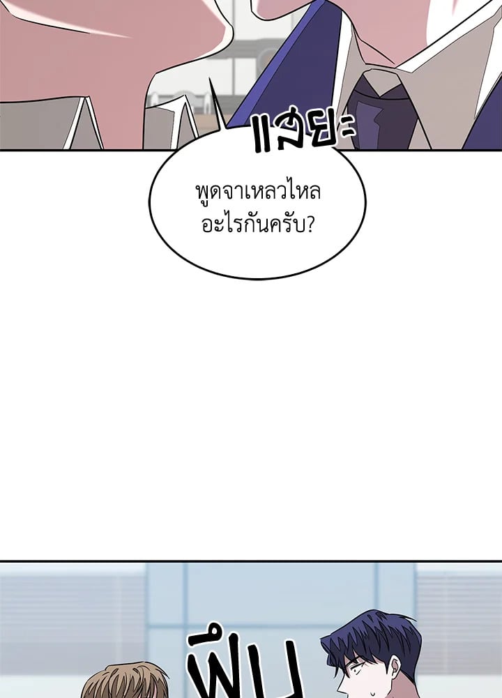 อีกครั้งกับนาย 9 92