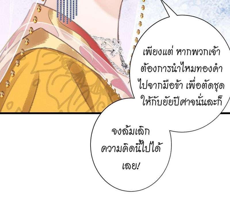 รอรักข้ามกาลเวลา50 28