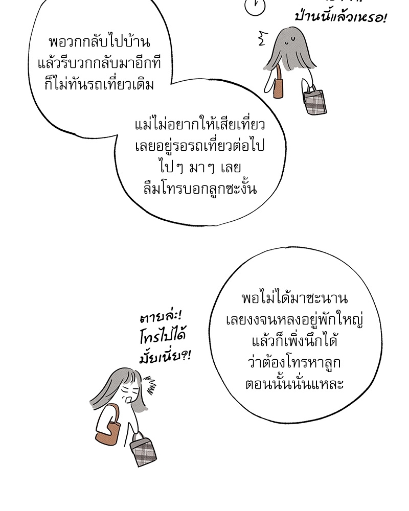 พนักงานส่งพิซซ่ากับโกลด์พาเลซ 30 05