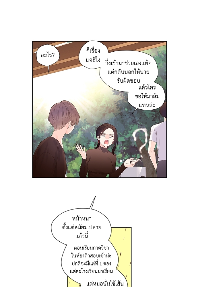 4 Week Lovers แฟนกัน 4 สัปดาห์ 22 03