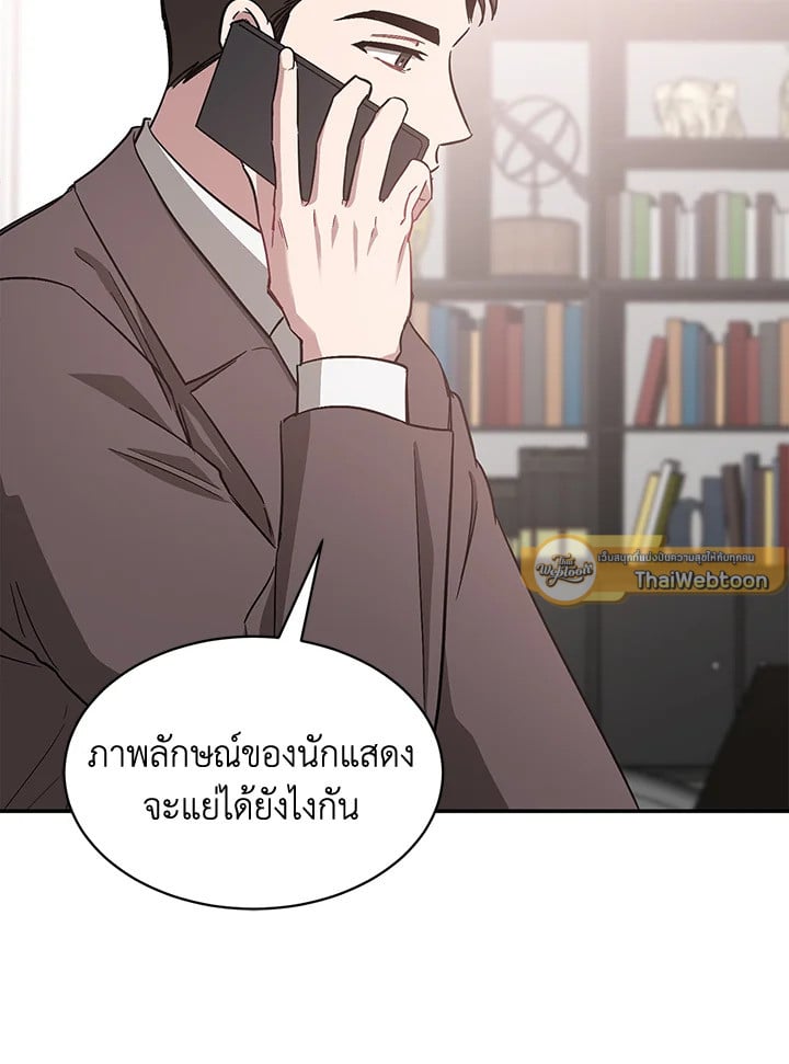 อีกครั้งกับนาย 33 099