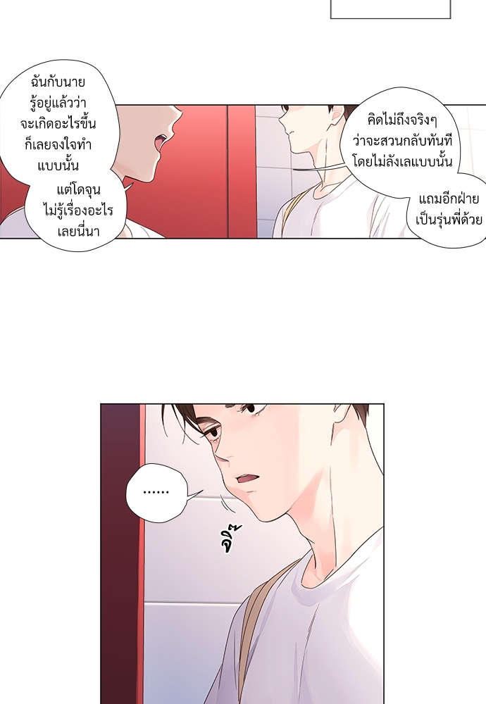 4 Week Lovers แฟนกัน 4 สัปดาห์ 42 24