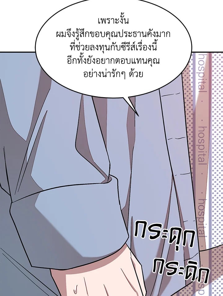 อีกครั้งกับนาย 24 094