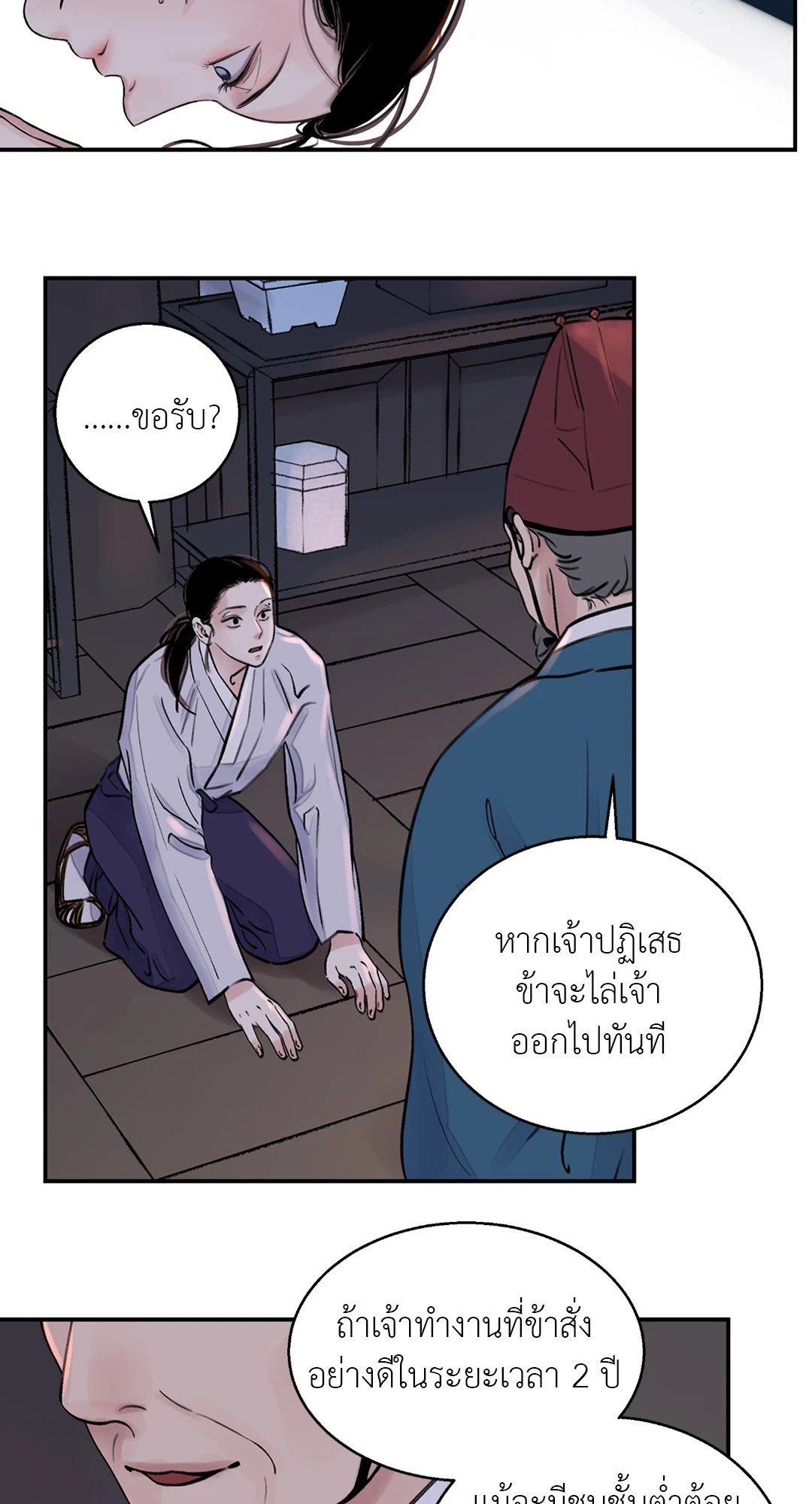 บุปผาซ่อนดาบ 6 61