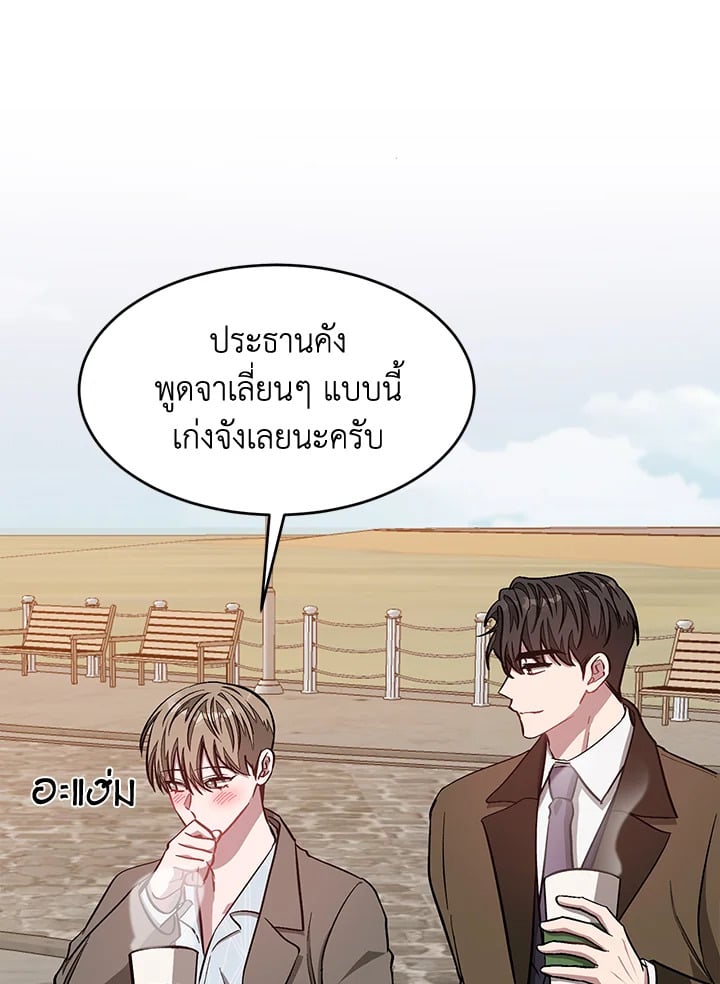 อีกครั้งกับนาย 38 029