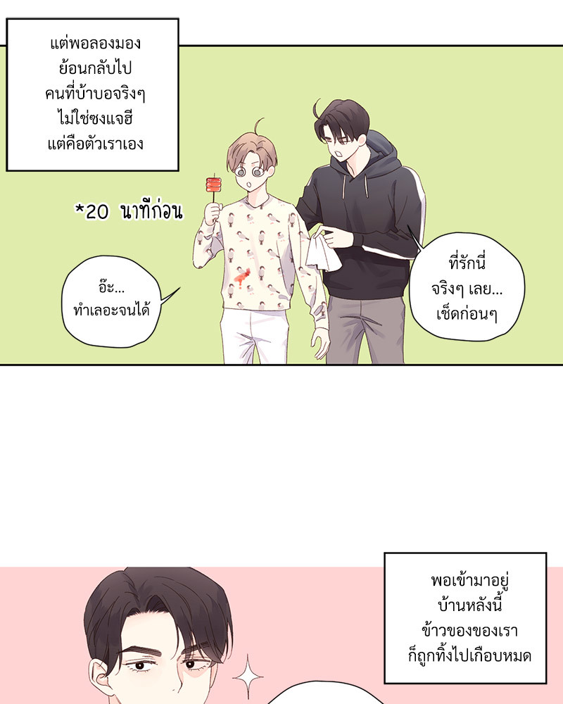 4 Week Lovers แฟนกัน 4 สัปดาห์ 88 42