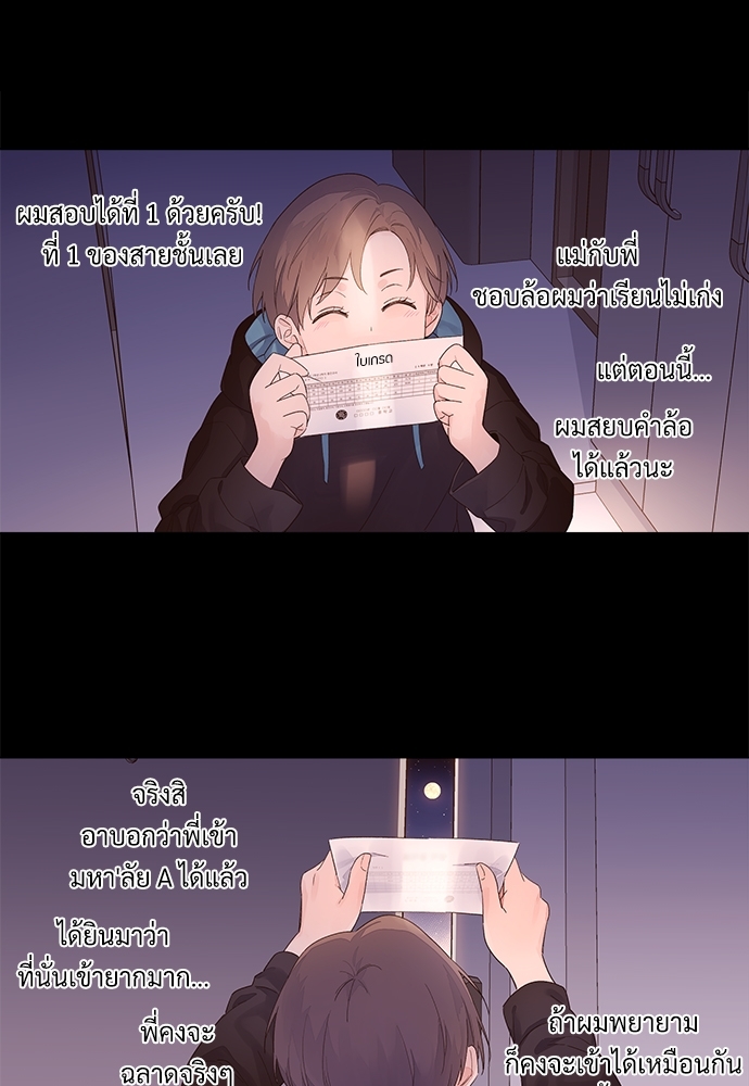 4 Week Lovers แฟนกัน 4 สัปดาห์ 30 39