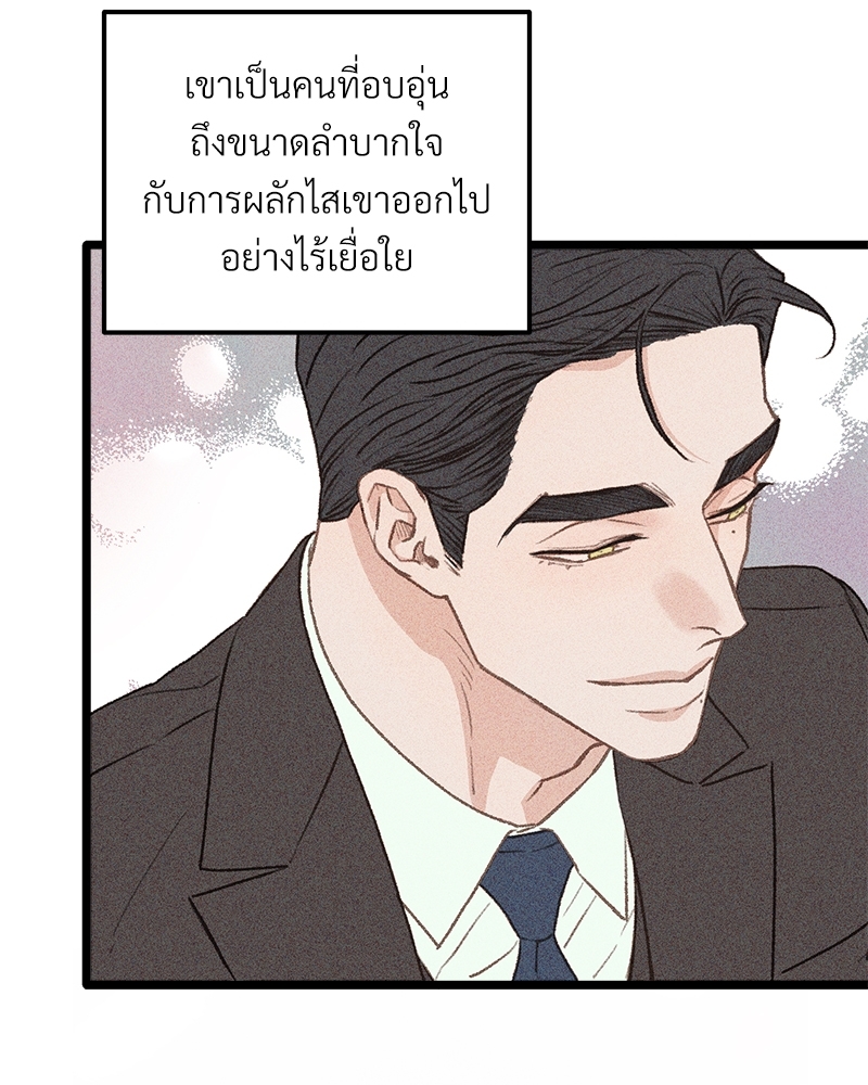 เขตห้ามรักฉบับเบต้า 30 073