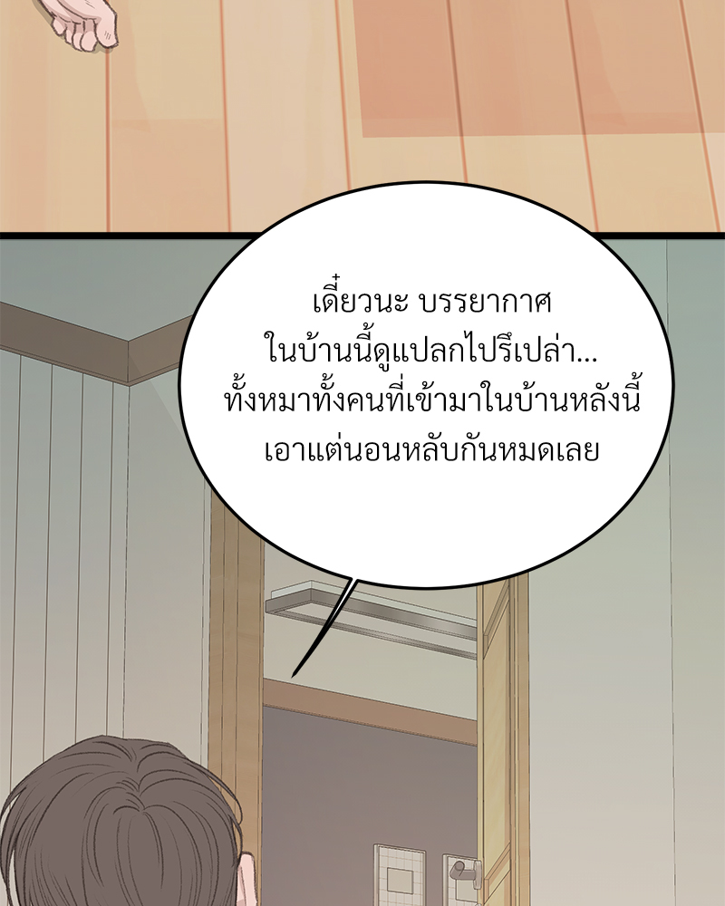 เขตห้ามรักฉบับเบต้า 49 17