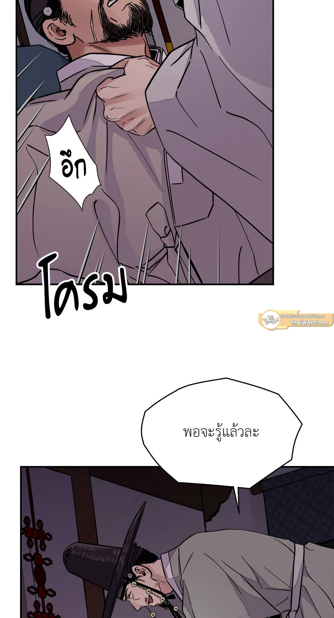 บุปผาซ่อนดาบ 16 28