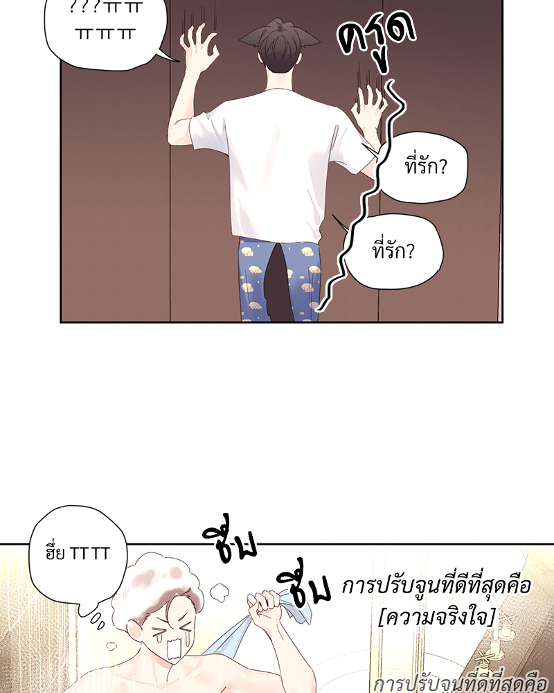 4 Week Lovers แฟนกัน 4 สัปดาห์ 89 20