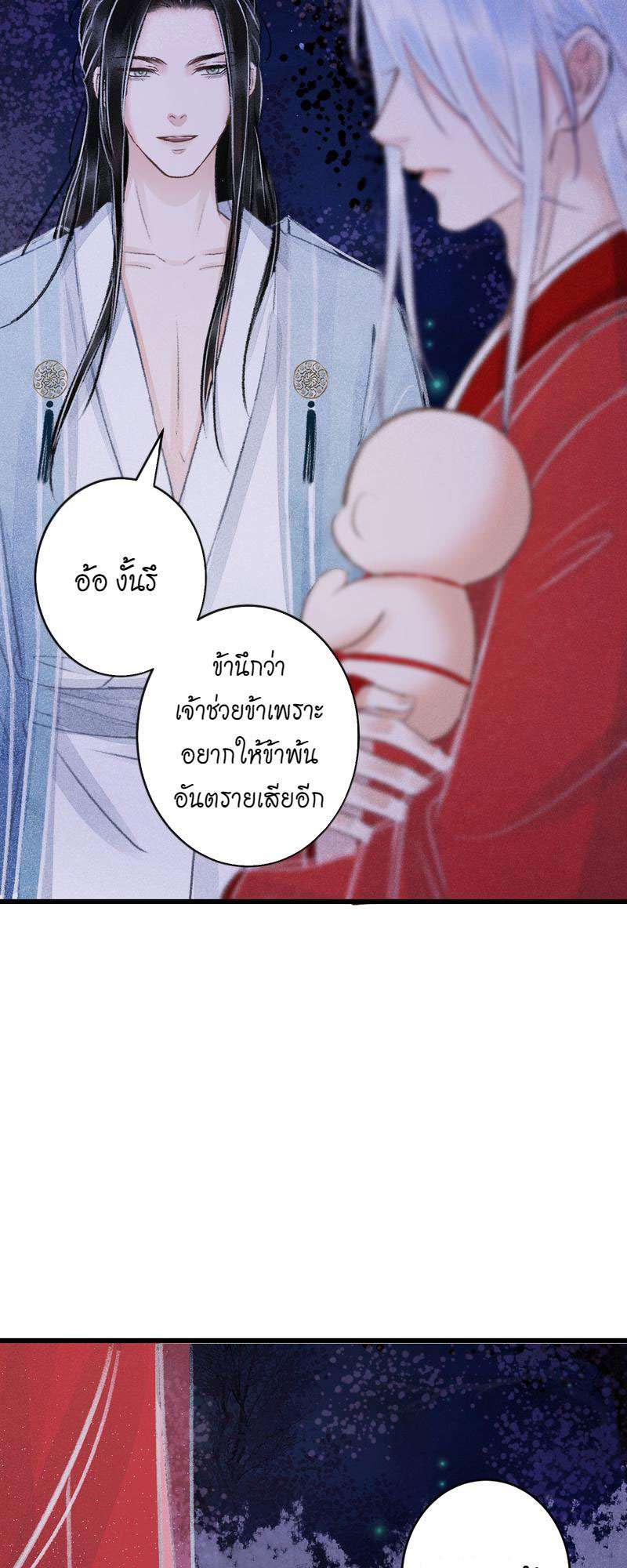 รอรักข้ามกาลเวลา85 35