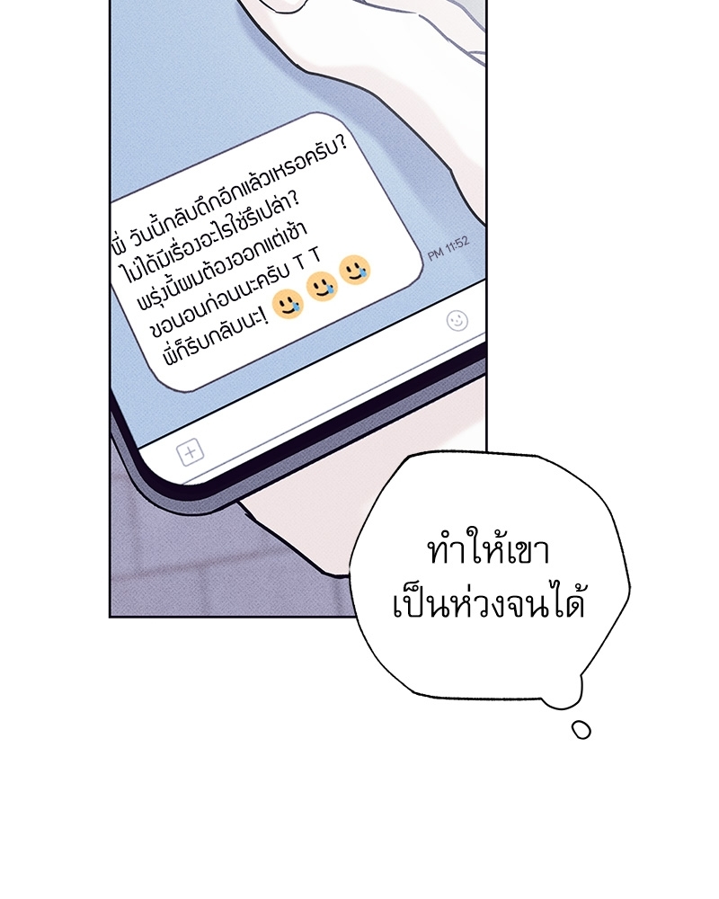 พนักงานส่งพิซซ่ากับโกลด์พาเลซ 21 45