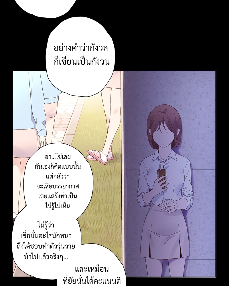 4 Week Lovers แฟนกัน 4 สัปดาห์ 70 17