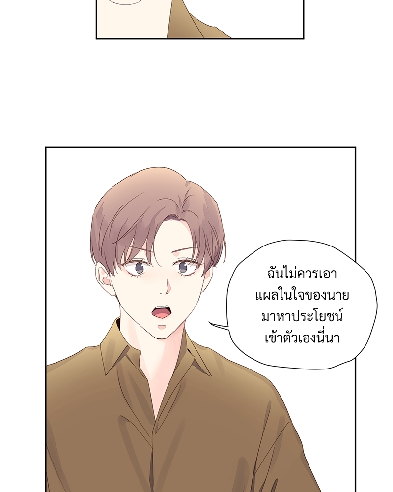 4 Week Lovers แฟนกัน 4 สัปดาห์ 75 31