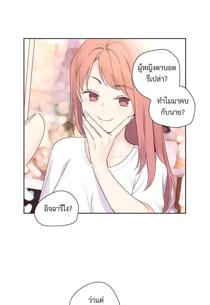 4 Week Lovers แฟนกัน 4 สัปดาห์ 52 18