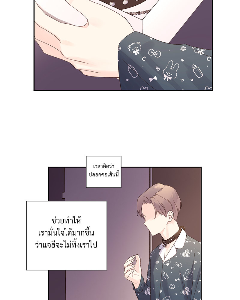 4 Week Lovers แฟนกัน 4 สัปดาห์ 88 21