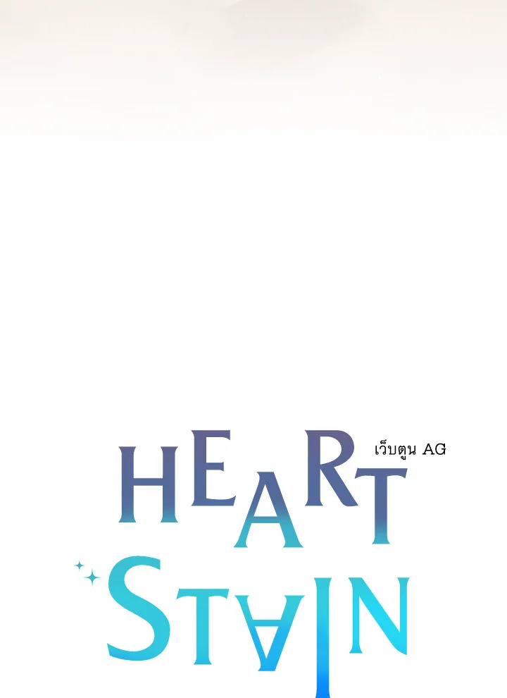 Heart Stain 50 03