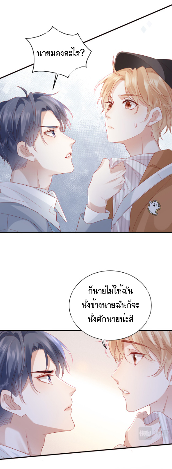 ซ่อนแอบ 8 21