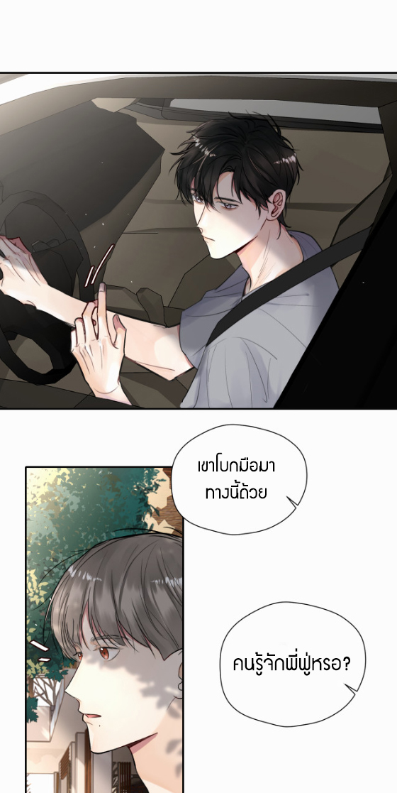 ไถ่บาป 15 03