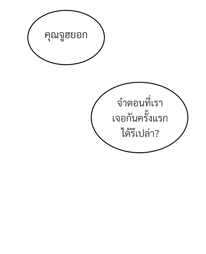 เขตห้ามรักฉบับเบต้า 38 83