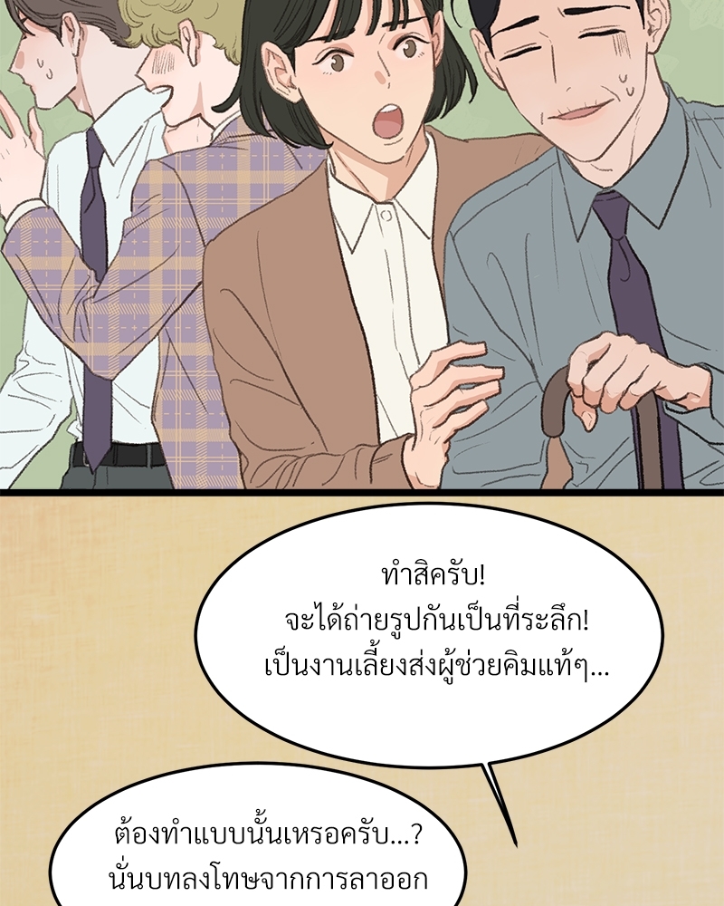 เขตห้ามรักฉบับเบต้า 44 075