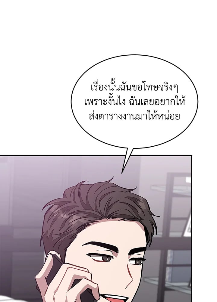 อีกครั้งกับนาย 45 059