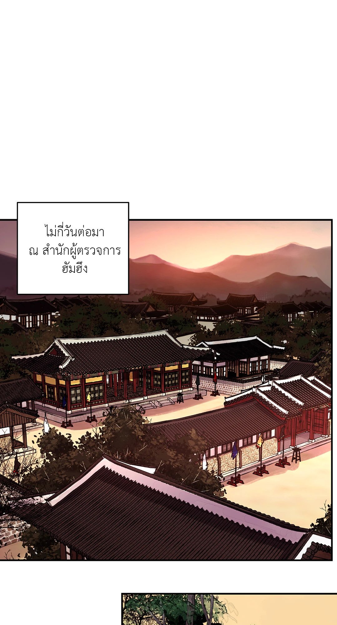 บุปผาซ่อนดาบ 6 11