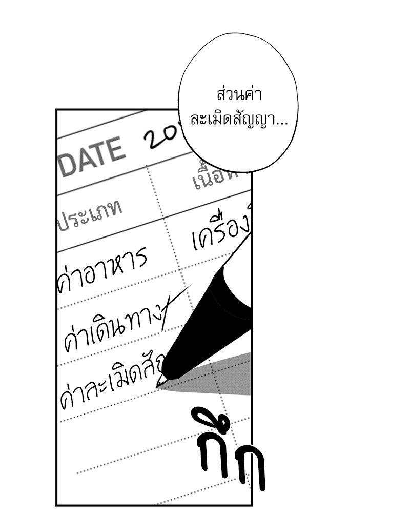 พนักงานส่งพิซซ่ากับโกลด์พาเลซ 40 003