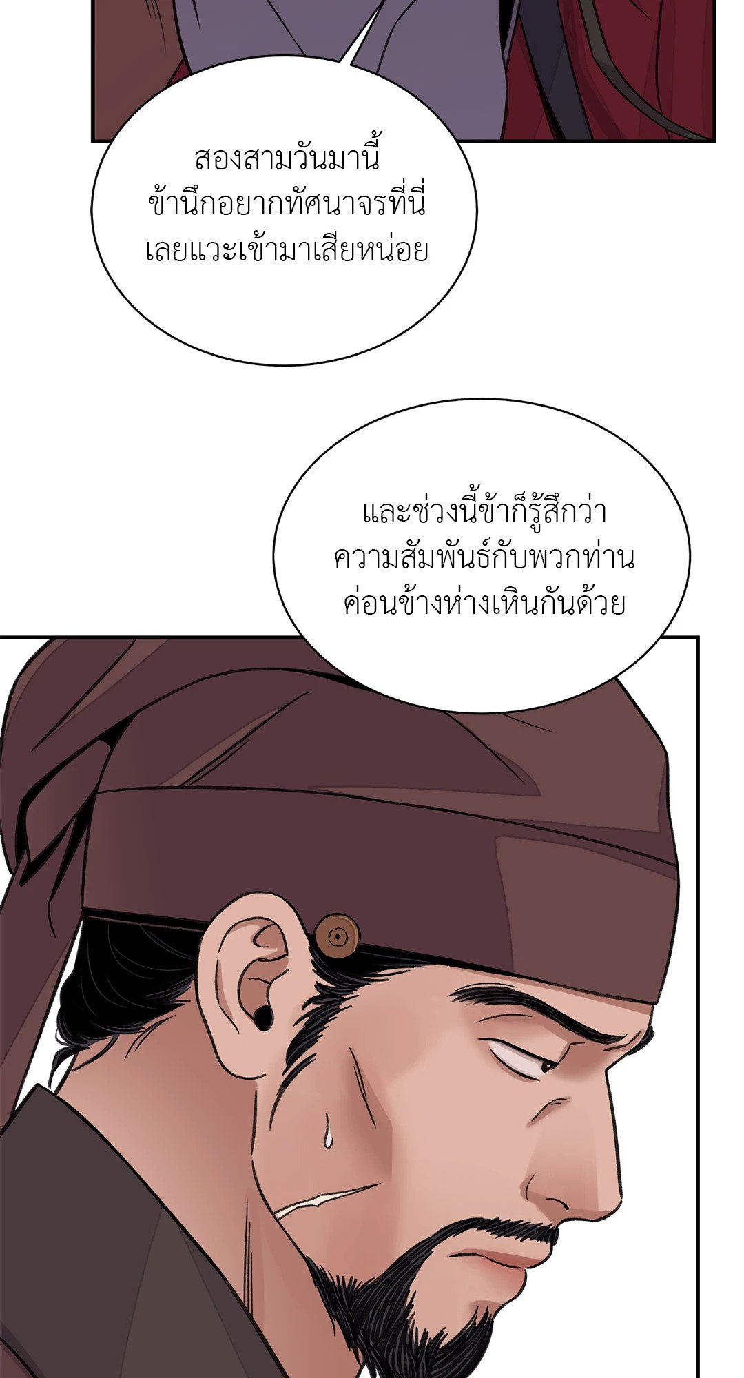 บุปผาซ่อนดาบ 39 53