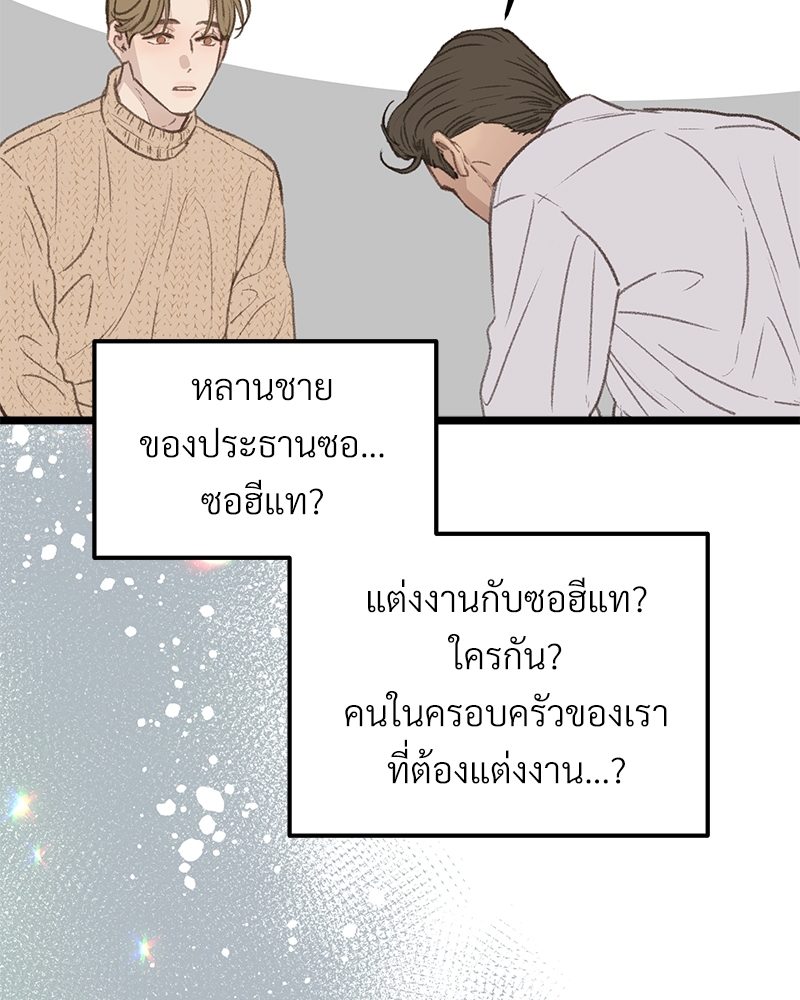 เขตห้ามรักฉบับเบต้า 45 050